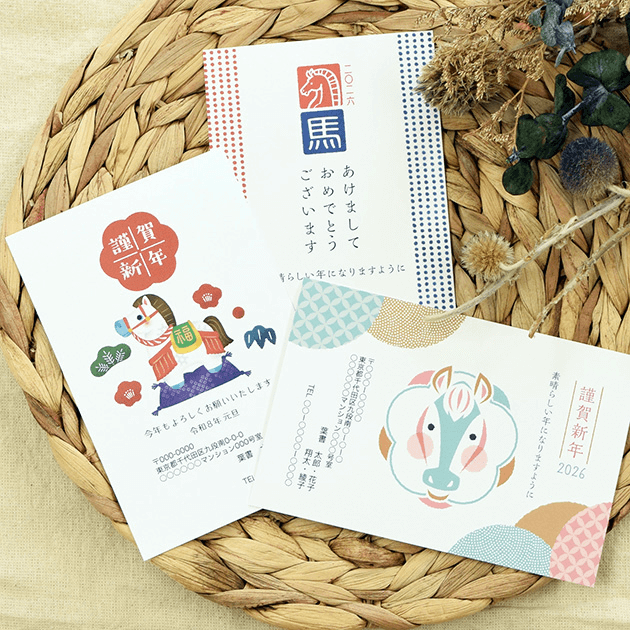 シンプルイラストの年賀状の写真