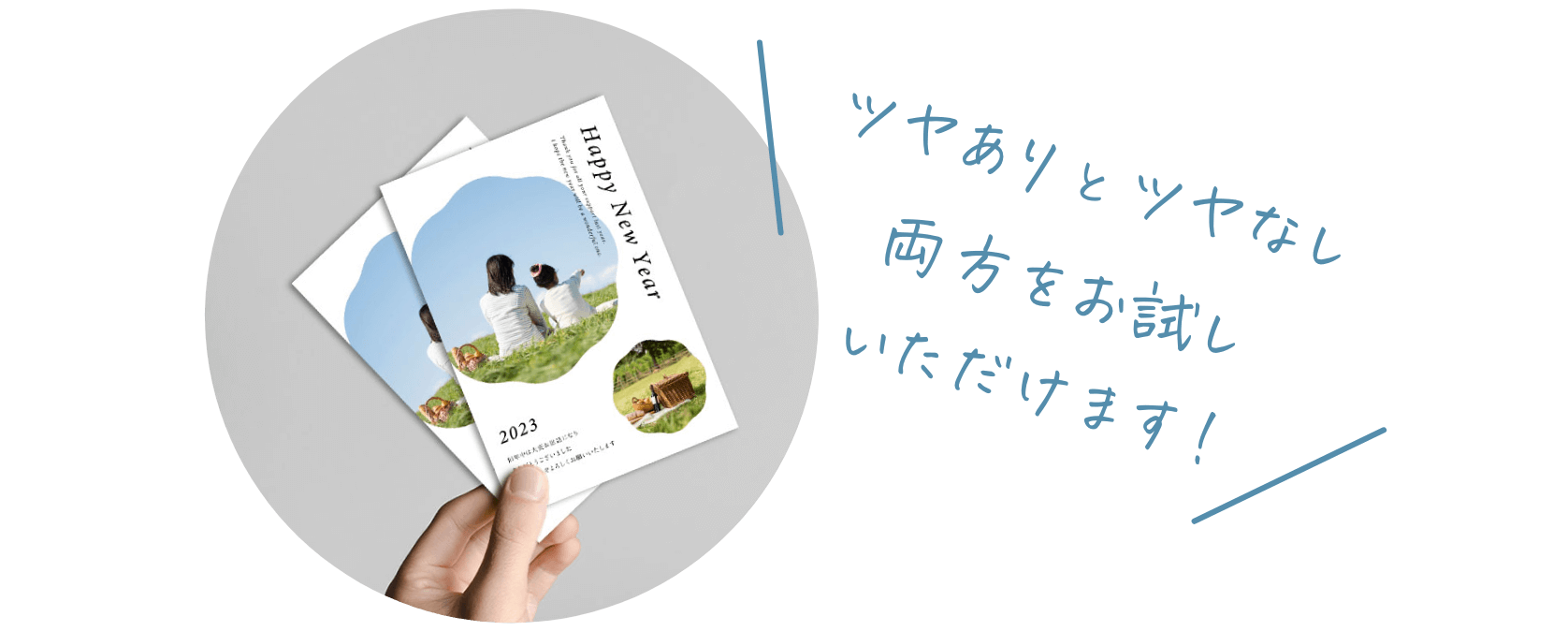 ツヤありとツヤなし両方をお試しいただけます！
