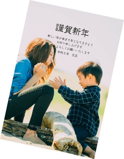 年賀状の画像