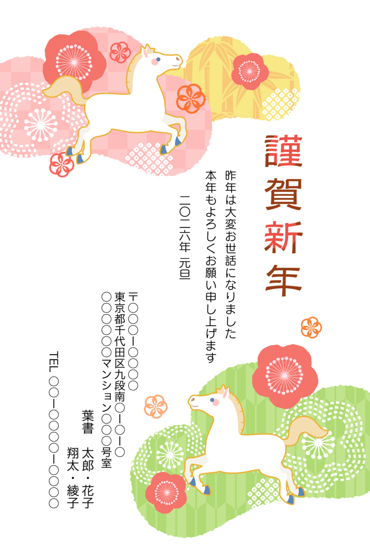 ハンドメイド 三代目 年賀状 絵柄詳細 No.8287 ｜GLAM PRINT年賀状［グラムプリント］