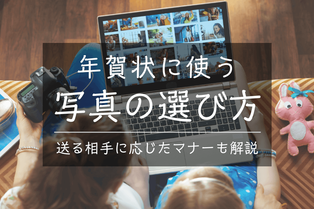 写真をパソコンで選んでいる画像